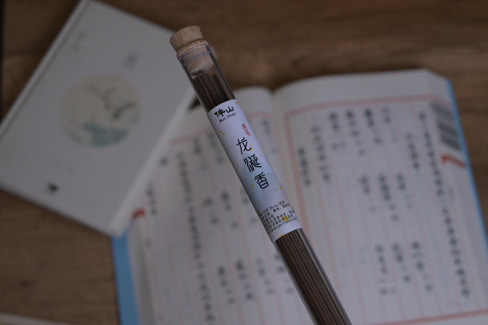 龙涎香