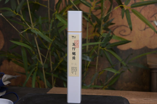 五行樾荫